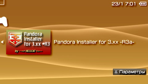 Универсальная Pandora 3.80 M33-5
