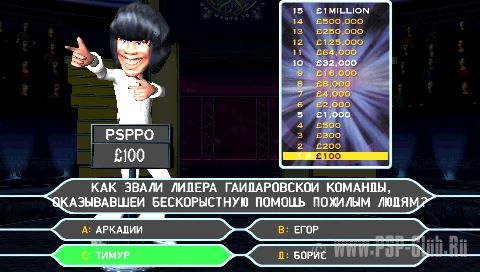 Who Wants to be a Millionaire: Party Edition /RUS/ [ISO]