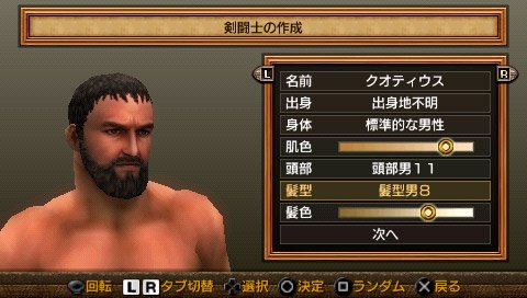 Kentoushi: Gladiator Begins (Patched) [JPN] PSP