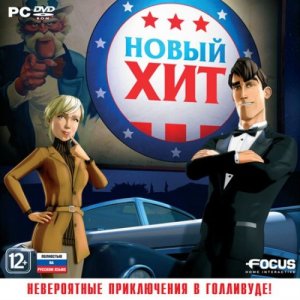 Новый хит / The Next Big Thing (2011) [RUS] PC