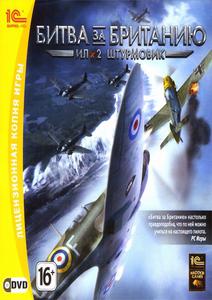 Ил-2 Штурмовик.Битва за Британию / IL-2 Sturmovik.Cliffs Of Dover (2011) РС