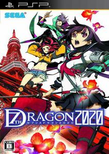 7th Dragon 2020 [JPN] [FULL] (2011) PSP