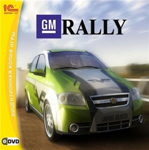 GM Rally (2009/RUS/Full/Repack)