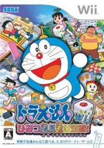 Doraemon: Himitsu Douguou Ketteisen (2007/Wii/JAP)