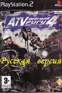 ATV Offroad Fury 4 {-RUS-}