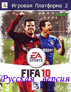 FIFA 10 {-RUSSOUND-}