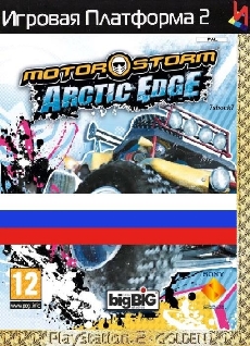 MotorStorm Arctic Edge (PS2) {-MULTI 13 + RUSSOUND-}