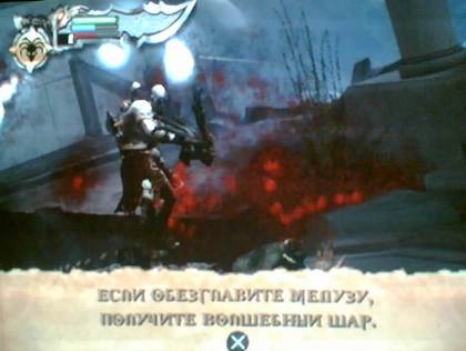 God of War {-RUS-} PS2