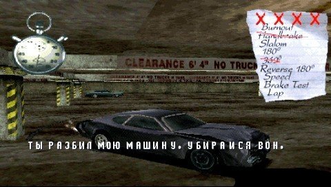Driver - You Are the Wheelman [PSX-PSP] RUS