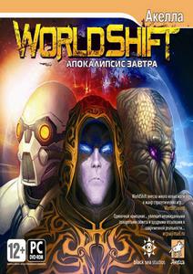 WorldShift / WorldShift: Апокалипсис завтра (2008/Акелла/RUS/RePack)
