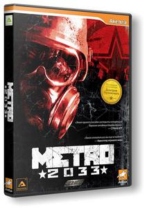 Метро 2033 + DLC Ranger Pack v1.2 (2010/RUS/Repack)