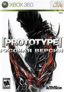 Prototype [RegionFree / RUS] XBOX360