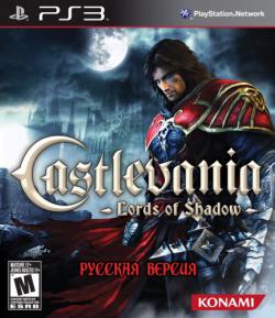 Castlevania: Lords of Shadow [RUS] PS3