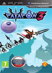 Patapon 3  /RUS/ [ISO] PSP