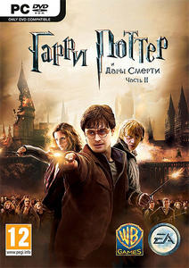 Гарри Поттер и Дары Смерти: Часть 2 / Harry Potter and the Deathly Hallows: Part 2 (2011) PC