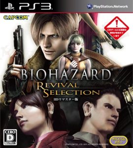 Biohazard Revival Selection (2011) [FULL][JAP+ENG] PS3