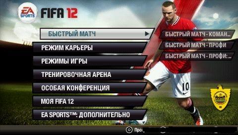 FIFA 12 [RUS] (2011)