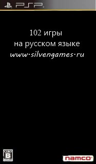 Коллекция из 102 русских игр на PSP [RUS]