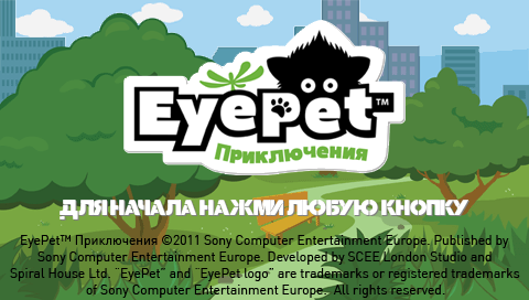 EyePet: adventures  [RUS] (2011) PSP