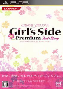 Tokimeki Memorial Girl's Side Premium: 3rd Story [JAP][ISO] (2012) PSP