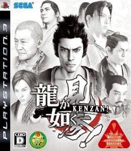 Yakuza: Kenzan (2008) [JAP/FULL/JPN] PS3