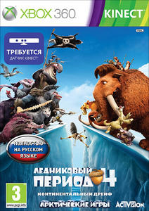 Ice Age 4: Continental Drift - Arctic Games (2012) [RUSSOUND/FULL/Region Free][Kinect] (iXtreme 15-я волна) XBOX360