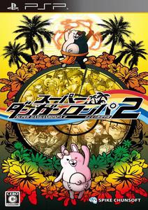 Super Dangan-Ronpa 2: Sayonara Zetsubou Gakuen [JAP][ISO] (2012) PSP
