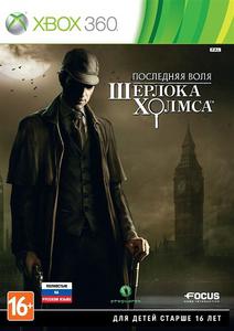 The Testament of Sherlock Holmes (2012) [RUSSOUND/FULL/PAL/NTSC] (LT+2.0) XBOX360