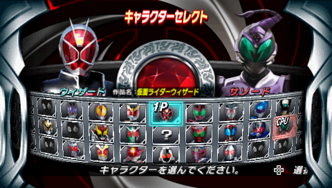 Kamen Rider: Chou Climax Heroes /JAP/ [ISO] (2012) PSP