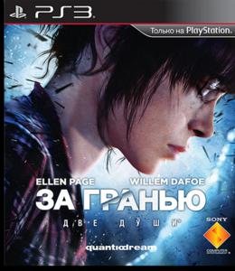За Гранью: Две Души / Beyond: Two Souls (2013) [RUSSOUND][FULL] [3.41/3.55/4.30+ Kmeaw] PS3