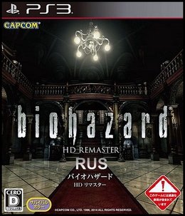 Resident Evil HD Remaster (2014) [RUS][FULL] [3.41/3.55/4.30+ Kmeaw] PS3