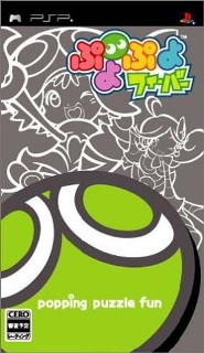Puyo Pop Fever /ENG/ [ISO]
